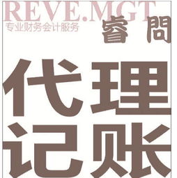 代理記賬與財務管理的智慧選擇 睿問咨詢與利和廣場廣告設計的專業(yè)結(jié)合