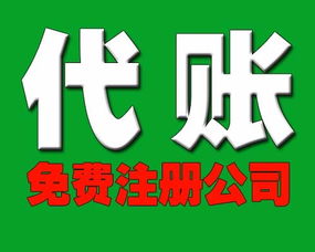 煙臺牟平代理記賬與工商注冊，藍博會計專業(yè)服務為您解憂