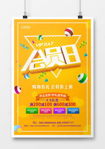 精品會員海報廣告設(shè)計模板大全 熊貓辦公代理一站式解決方案