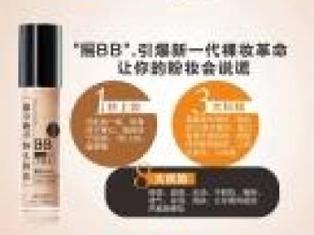 白皙搖BB 6天銷售3千萬的護(hù)膚革命，誠邀加盟代理共拓市場