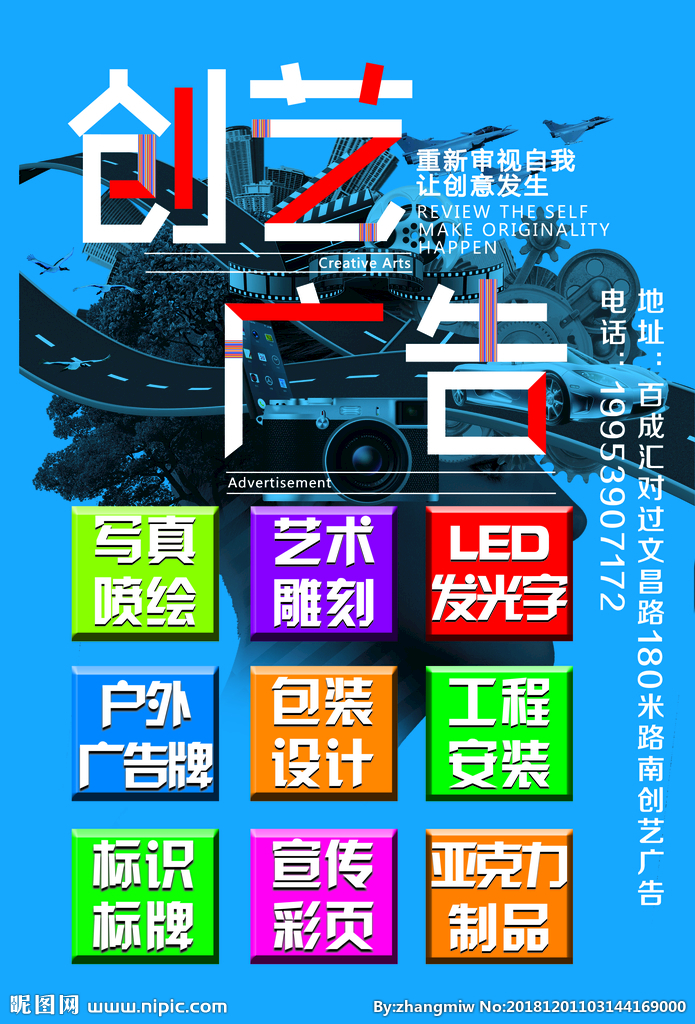 創意為翼，營銷為王 廣告公司宣傳彩頁設計的藝術與策略